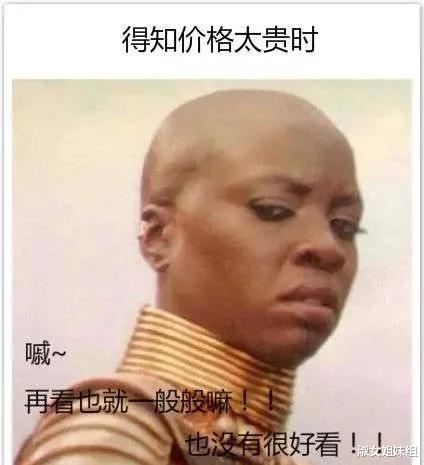 “从女朋友的包里发现这个，是干什么用的？哈哈哈哈...”