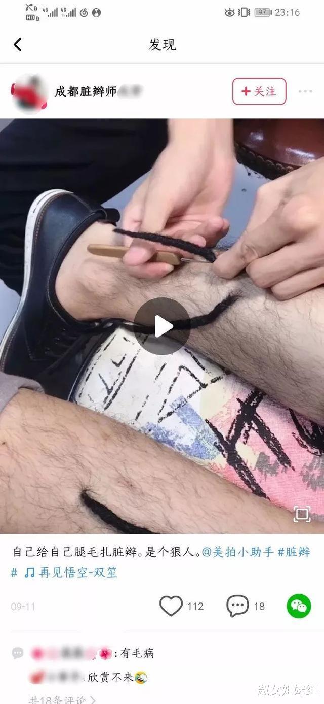 “从女朋友的包里发现这个,是干什么用的?哈哈哈哈...” “从女朋友的包里发现这个,是干什么用的?哈哈哈哈...”