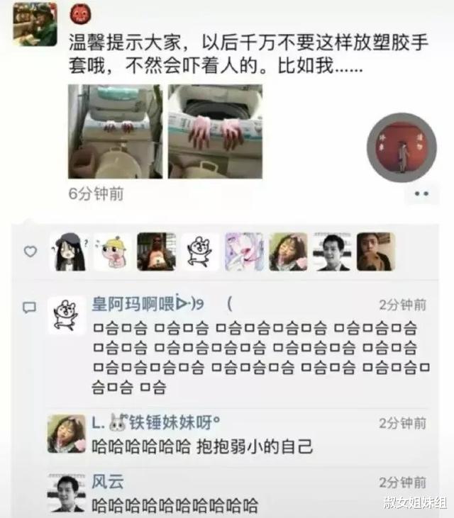 “从女朋友的包里发现这个，是干什么用的？哈哈哈哈...”