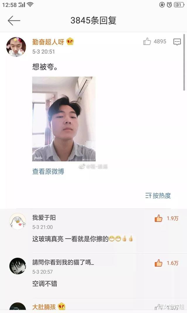 “从女朋友的包里发现这个,是干什么用的?哈哈哈哈...” “从女朋友的包里发现这个,是干什么用的?哈哈哈哈...”