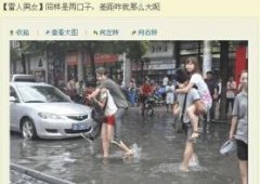 在洪水中的男女。