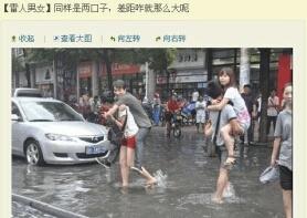 在洪水中的男女。 在洪水中的男女。