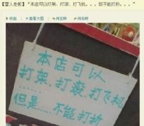 本店不能打折。。。