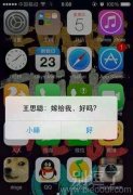 王思聪：嫁给我，好吗？