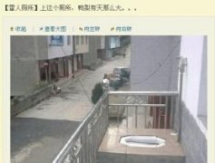 让人压力好大的厕所。。