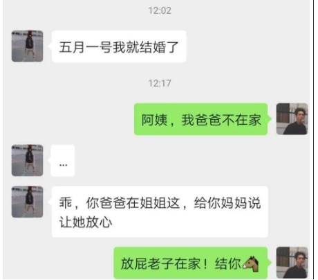 “趁老婆去洗漱，看到这样的聊天记录，怎么理解比较好？”看来你已经是第三人称了！哈哈哈