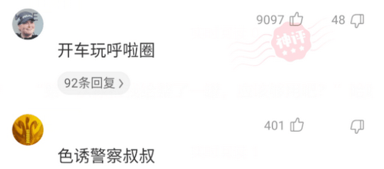 “同事练车,短短三个月睡了四个教练……”哈哈哈真的太厉害了 “同事练车,短短三个月睡了四个教练……”哈哈哈真的太厉害了