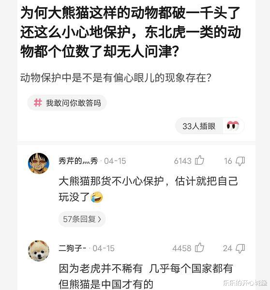 “男朋友很棒是种什么样的体验？”哈哈哈哈哈哈赚大了啊～