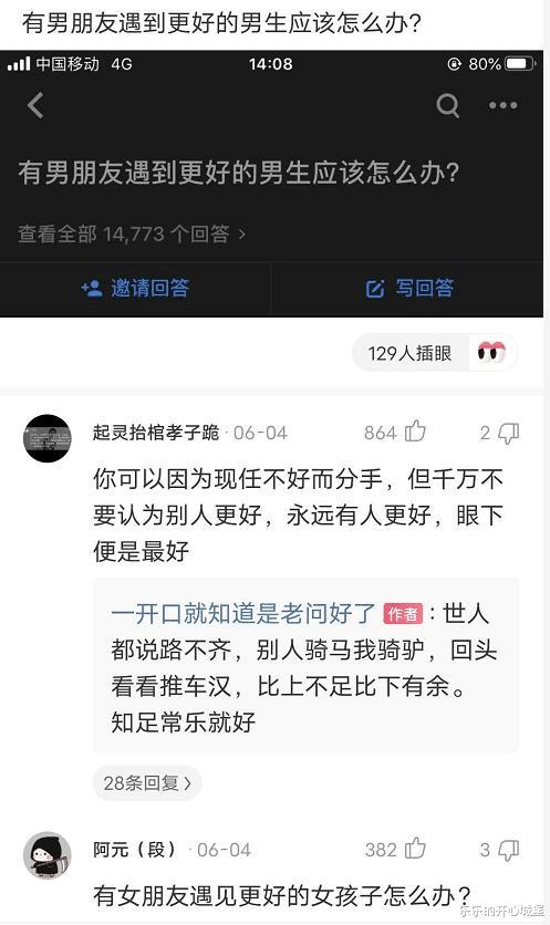 “男朋友很棒是种什么样的体验？”哈哈哈哈哈哈赚大了啊～