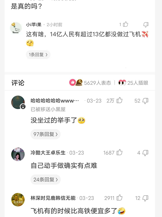 “为什么火车上的充电口这么松呢?”哈哈哈哈明白了! “为什么火车上的充电口这么松呢?”哈哈哈哈明白了!