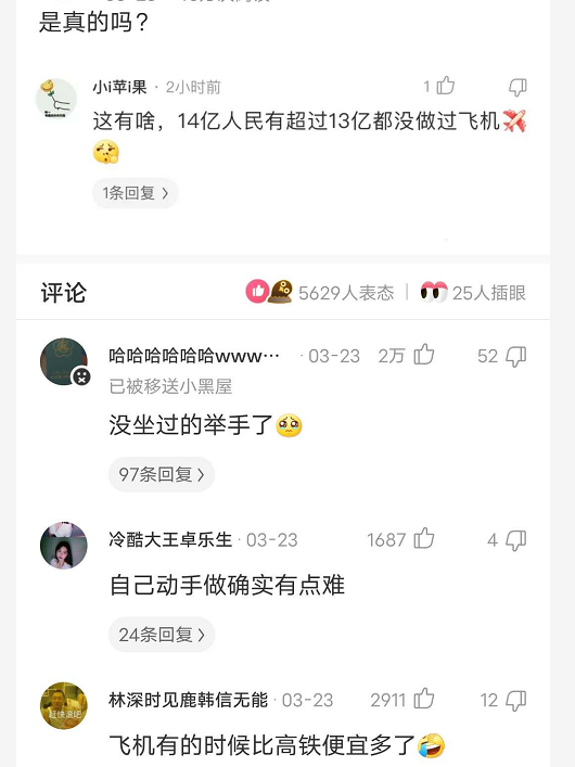 “为什么火车上的充电口这么松呢？”哈哈哈哈明白了！