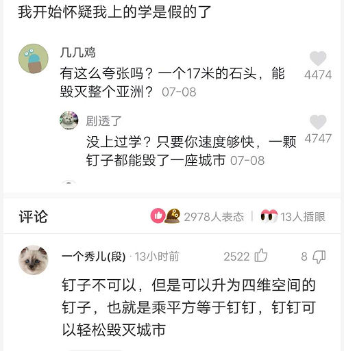 “为什么火车上的充电口这么松呢?”哈哈哈哈明白了! “为什么火车上的充电口这么松呢?”哈哈哈哈明白了!