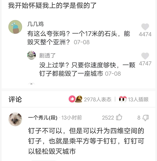 “为什么火车上的充电口这么松呢？”哈哈哈哈明白了！