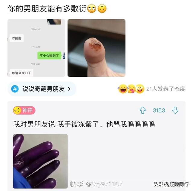 爆笑神回复：男孩子哪个瞬间会让你觉得很有教养？