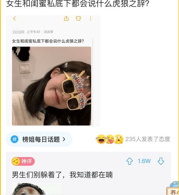 “女孩私底下都会和闺蜜说哪些虎狼之词呢?”网友:太刺激了!哈哈哈哈哈 “女孩私底下都会和闺蜜说哪些虎狼之词呢?”网友:太刺激了!哈哈哈哈哈