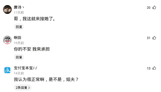 “妹妹已经17岁了，整天都这样挂在我身上，正常吗？”哈哈哈哈放着让我来