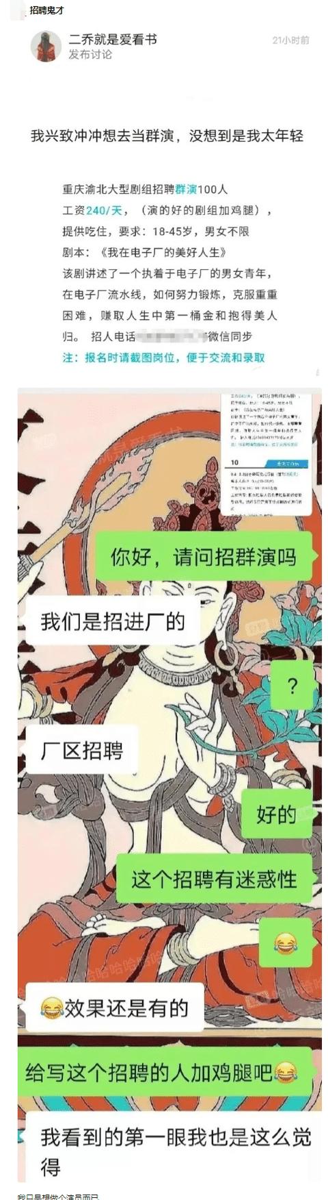 火车上的妹子怎么这么随便？这让我怎么睡得着？哈哈哈哈