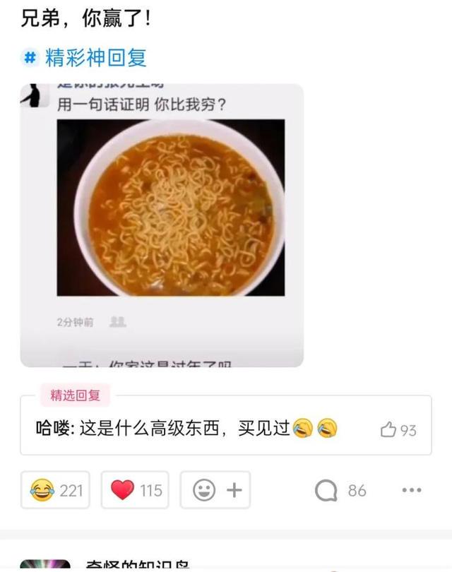 火车上的妹子怎么这么随便？这让我怎么睡得着？哈哈哈哈