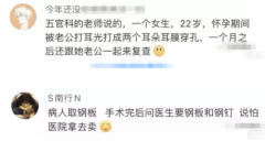 “扒一扒在医院听到过的八卦，看完三观尽毁！”哈哈哈哈哈哈~