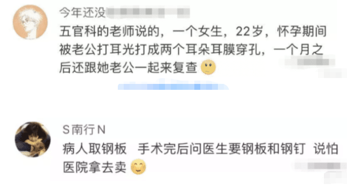 “扒一扒在医院听到过的八卦,看完三观尽毁!”哈哈哈哈哈哈~ “扒一扒在医院听到过的八卦,看完三观尽毁!”哈哈哈哈哈哈~