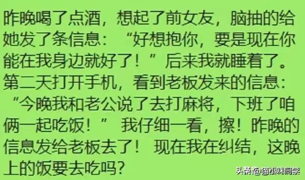 昨晚喝了点酒,想起了前女友,脑抽地给她发了条信息:好想抱你 昨晚喝了点酒,想起了前女友,脑抽地给她发了条信息:好想抱你