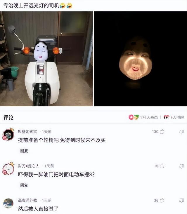 神回复:自从买了这辆摩托车,再也没有人敢开远光灯了,吓死你们 神回复:自从买了这辆摩托车,再也没有人敢开远光灯了,吓死你们