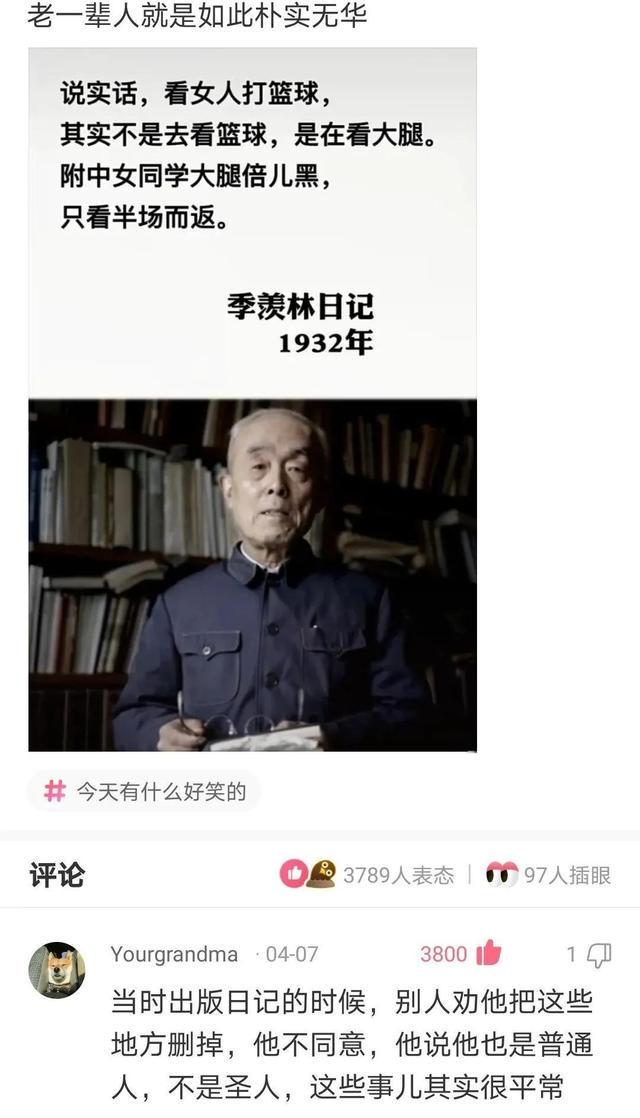 爆笑神评：以后再也不在农村开远光灯，面面相觑真尴尬，神评笑死