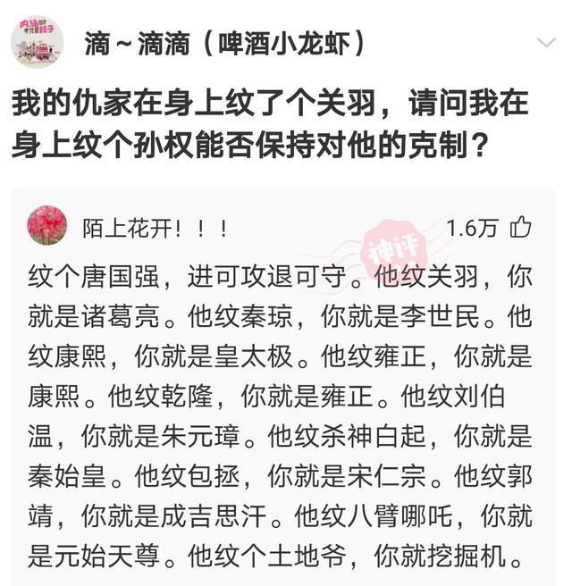 爆笑神评：以后再也不在农村开远光灯，面面相觑真尴尬，神评笑死