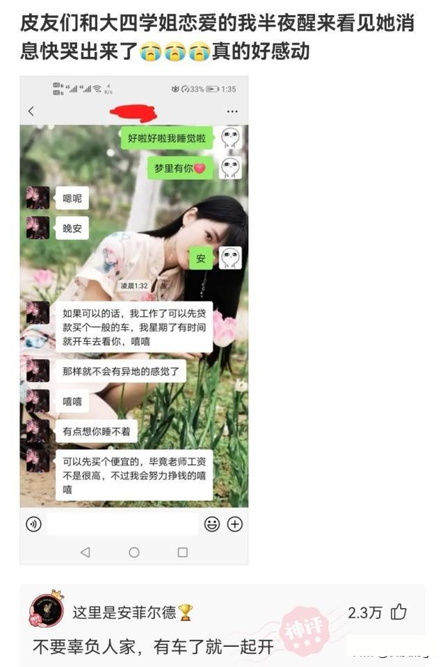爆笑神评:以后再也不在农村开远光灯,面面相觑真尴尬,神评笑死 爆笑神评:以后再也不在农村开远光灯,面面相觑真尴尬,神评笑死
