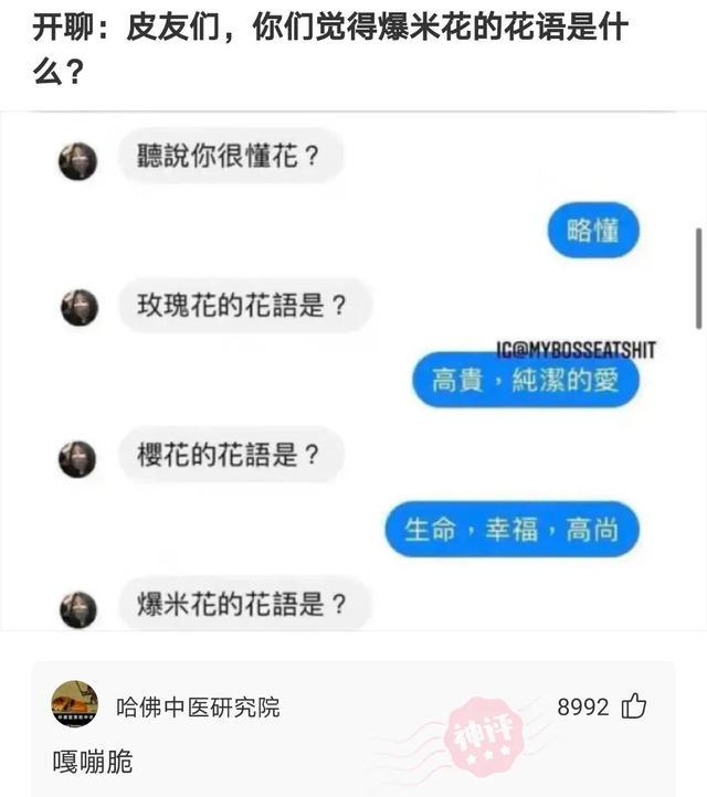 爆笑神评：以后再也不在农村开远光灯，面面相觑真尴尬，神评笑死