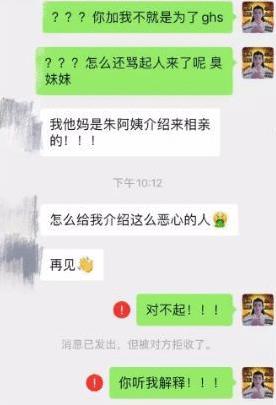 “当我把色色内容发给相亲妹子后...”场面一度不可控制,哈哈哈~ “当我把色色内容发给相亲妹子后...”场面一度不可控制,哈哈哈~