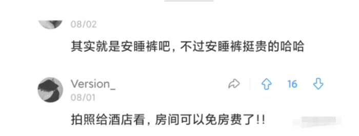 “住宾馆的时候发现的，是之前住的妹子留下来的吗？”太粗心了叭！