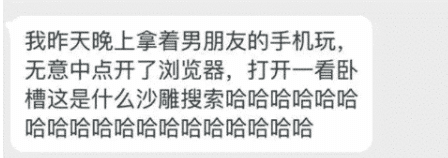 我打开了男友的浏览器之后,当知道了男人的世界,我羞耻了~哈哈哈哈哈哈哈 我打开了男友的浏览器之后,当知道了男人的世界,我羞耻了~哈哈哈哈哈哈哈