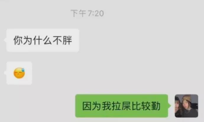 “男女事罢后你们第一句都说的啥？哈哈哈哈哈哈哈哈哈，笑到肚痛...”