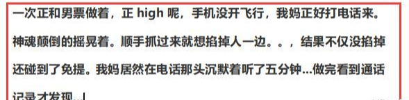 你的第一次是怎么被爸妈发现的？我妈打电话来，我开了30分钟免提，哈哈哈哈哈