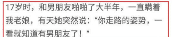 你的第一次是怎么被爸妈发现的？我妈打电话来，我开了30分钟免提，哈哈哈哈哈