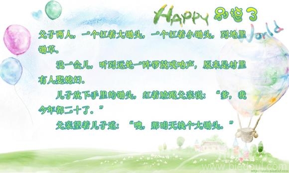 爹，我今年都二十了。