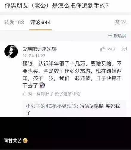 别什么都晒到朋友圈!哈哈哈哈哈笑出猪叫 别什么都晒到朋友圈!哈哈哈哈哈笑出猪叫