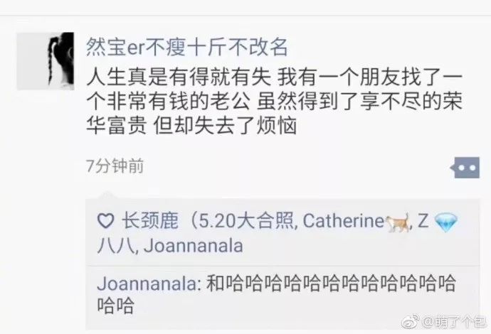 别什么都晒到朋友圈!哈哈哈哈哈笑出猪叫 别什么都晒到朋友圈!哈哈哈哈哈笑出猪叫