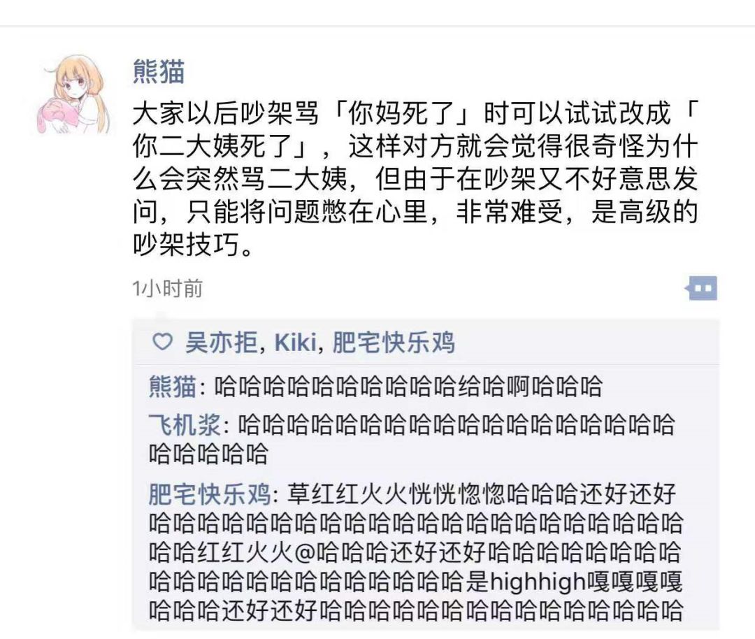 别什么都晒到朋友圈!哈哈哈哈哈笑出猪叫 别什么都晒到朋友圈!哈哈哈哈哈笑出猪叫