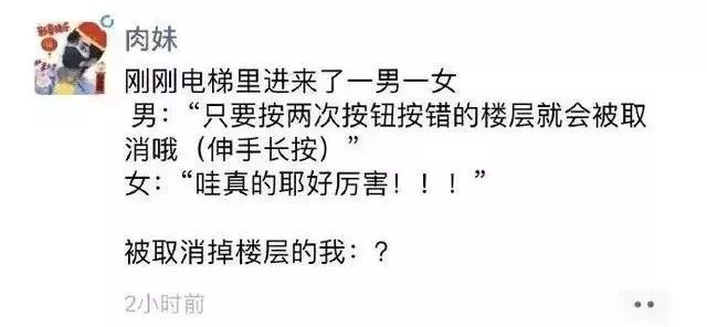 别什么都晒到朋友圈!哈哈哈哈哈笑出猪叫 别什么都晒到朋友圈!哈哈哈哈哈笑出猪叫
