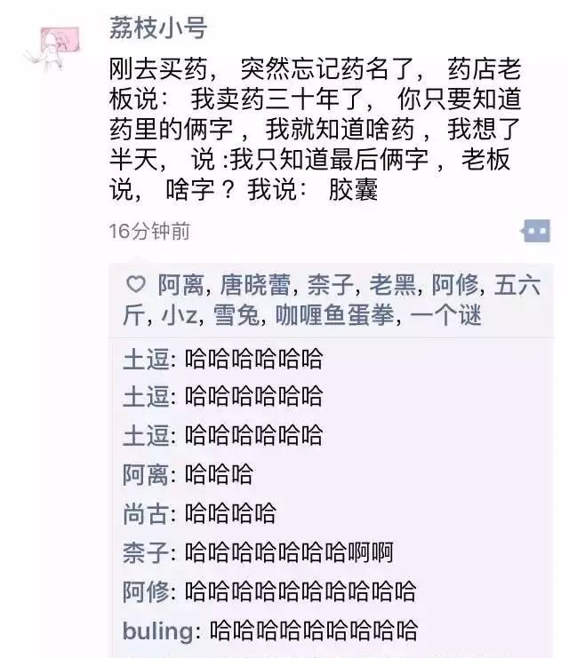 别什么都晒到朋友圈!哈哈哈哈哈笑出猪叫 别什么都晒到朋友圈!哈哈哈哈哈笑出猪叫