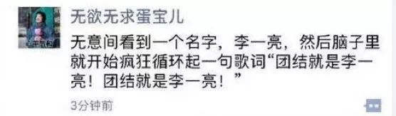 别什么都晒到朋友圈!哈哈哈哈哈笑出猪叫 别什么都晒到朋友圈!哈哈哈哈哈笑出猪叫