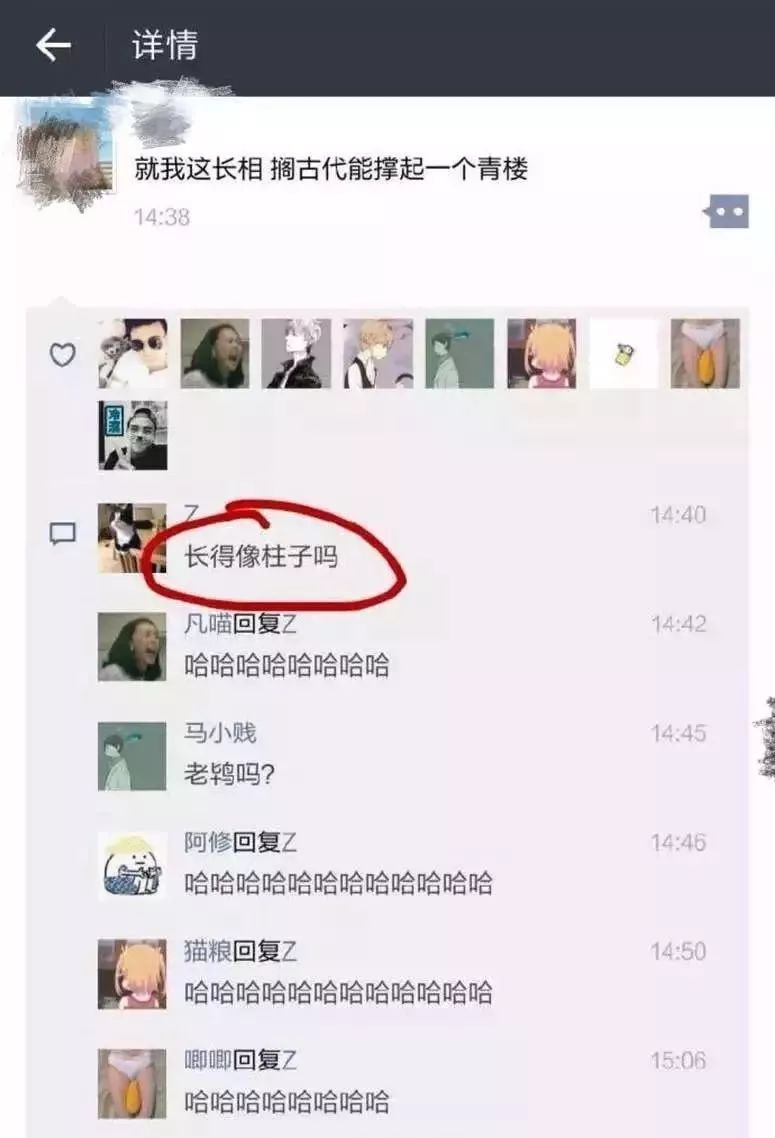 别什么都晒到朋友圈!哈哈哈哈哈笑出猪叫 别什么都晒到朋友圈!哈哈哈哈哈笑出猪叫