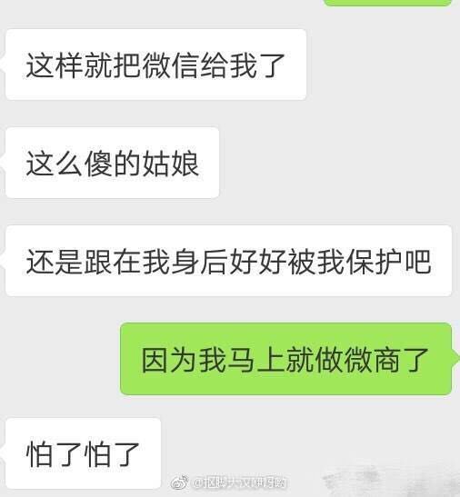 别什么都晒到朋友圈！哈哈哈哈哈笑出猪叫