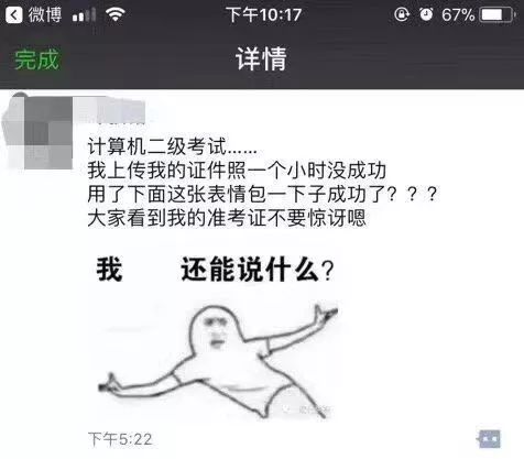 别什么都晒到朋友圈!哈哈哈哈哈笑出猪叫 别什么都晒到朋友圈!哈哈哈哈哈笑出猪叫