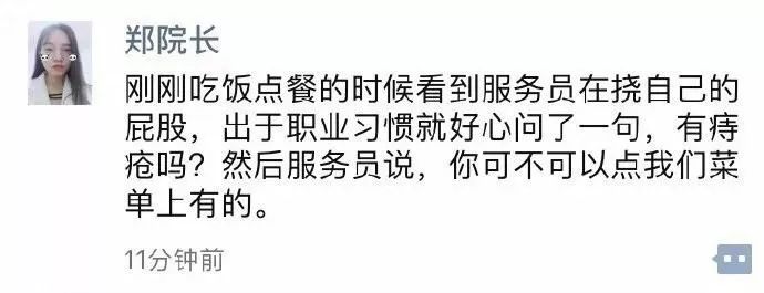别什么都晒到朋友圈!哈哈哈哈哈笑出猪叫 别什么都晒到朋友圈!哈哈哈哈哈笑出猪叫