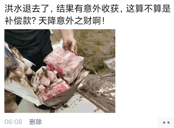 “当洪水结束后，一个大惊喜降临！”哇哈哈，我该如何是好？