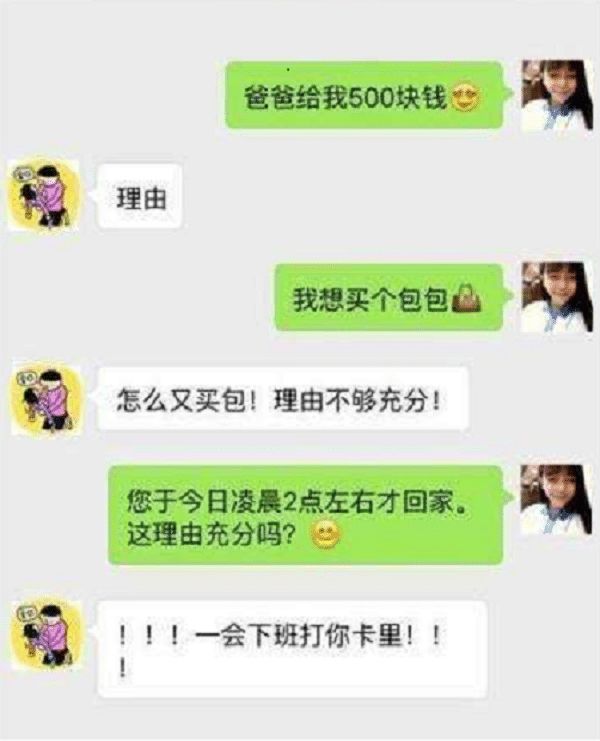 开心一刻：同事砸了好几万追KTV服务员，还是被拒，领导说：500……