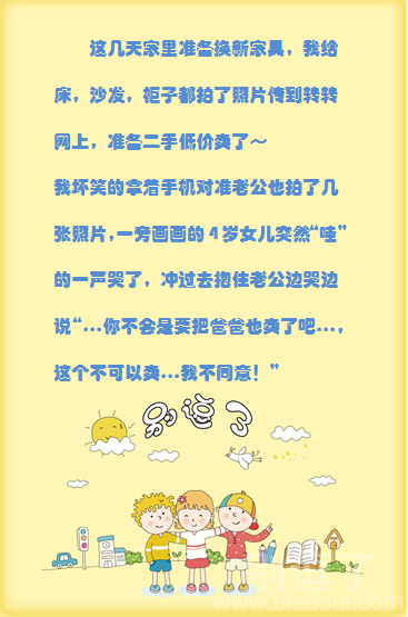 这才是爸爸的小棉袄嘛